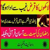 Free play online Ramadan Wazifa For Debt 2018|Ramzan Ul Mubarak APK Free play online Ramadan Wazifa For Debt 2018|Ramzan Ul Mubarak APK